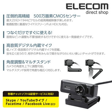 エレコム Webカメラ 高精細 フルハイビジョン ワイドスクリーン対応 500万画素 UCAM-C750FBBK