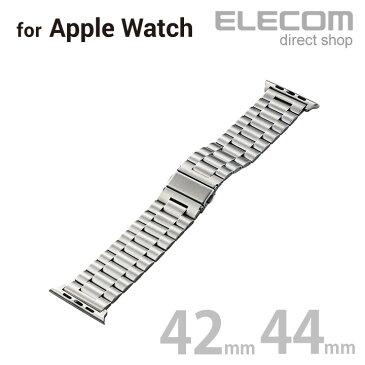 エレコム Apple Watch 44mm 42mm 用 プレミアムステンレスバンド 時計 交換バンド apple watch series 5 対応 アップルウォッチ アップルウォッチ5 バンド ベルト シルバー AW-42BDSS3SV