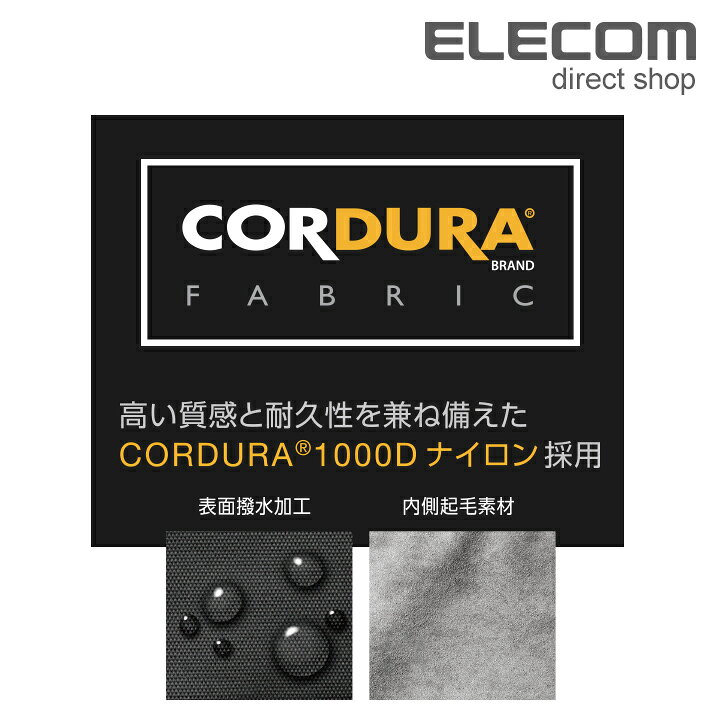 エレコム ガジェットポーチ 高耐久CORDURAナイロン ブラック ELECOM BMA-CDGP01BK elecom-10043399 エレコムダイレクトショップ サンプル画像3