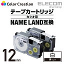 カラークリエーション ネームランド 互換 テープカートリッジ 12mm 黒 インク 白 ホワイト(2個) CTC-CXR12WE-2P