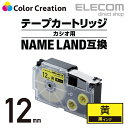 カラークリエーション ネームランド 互換 テープカートリッジ 12mm 黒 インク 黄 CTC-CXR12YW