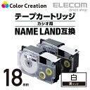 カラークリエーション ネームランド 互換 テープカートリッジ 18mm 黒 インク 白 ホワイト (2個) CTC-CXR18WE-2P