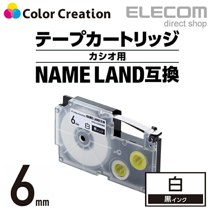 カラークリエーション ネームランド 互換 テープカートリッジ 6mm 黒 インク 白 ホワイト CTC-CXR6WE