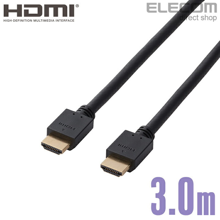 エレコム ディスプレイケーブル ケーブル モニター ディスプレイ HDMIケーブル HDMI ケーブル ハイスピード 4K対応 イーサネット対応 ..