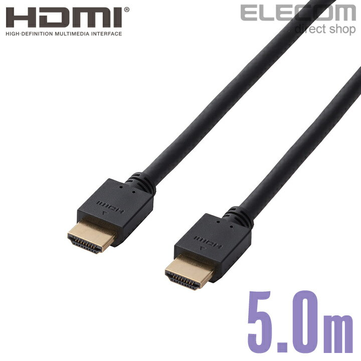 エレコム ディスプレイケーブル ケーブル モニター ディスプレイ HDMIケーブル HDMI ケーブル ハイスピード 4K対応 イーサネット対応 ブラック 5m DH-HD14EA50BK