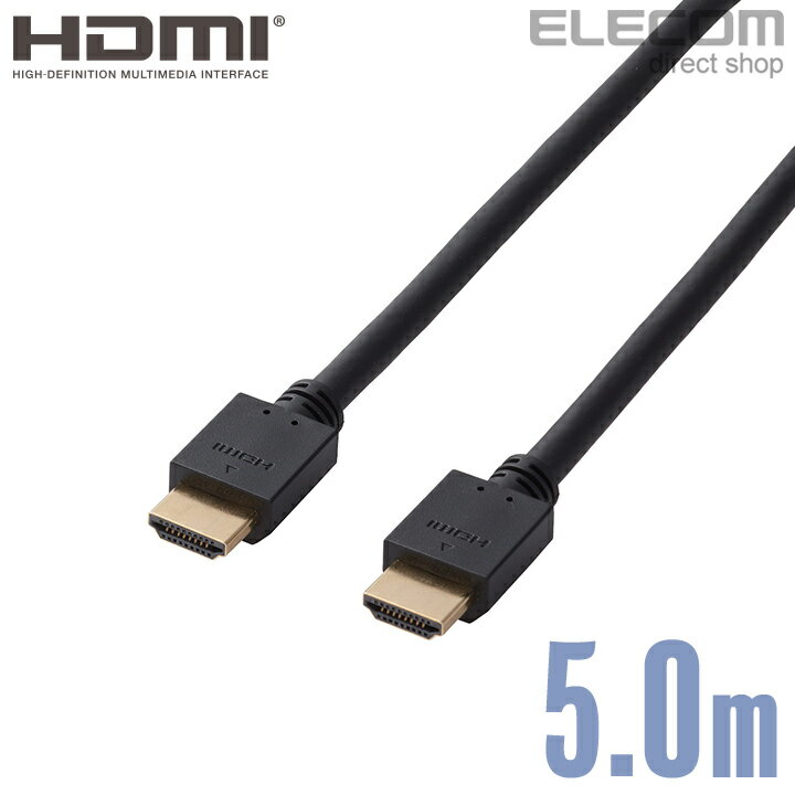 エレコム ディスプレイケーブル ケーブル モニター ディスプレイ HDMIケーブル HDMI ケーブル ハイスピード 4K対応 イーサネット対応 ブラック 5m DH-HD14EB50BK