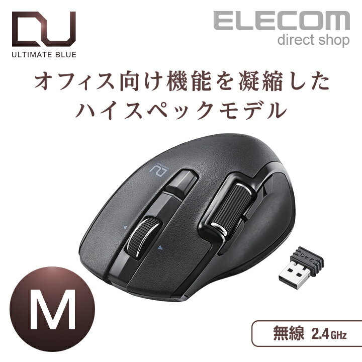 Elecomのハードウエアマクロ搭載マウスを徹底活用 普通のサラリーマンがサラリーマンの為に書くブログ