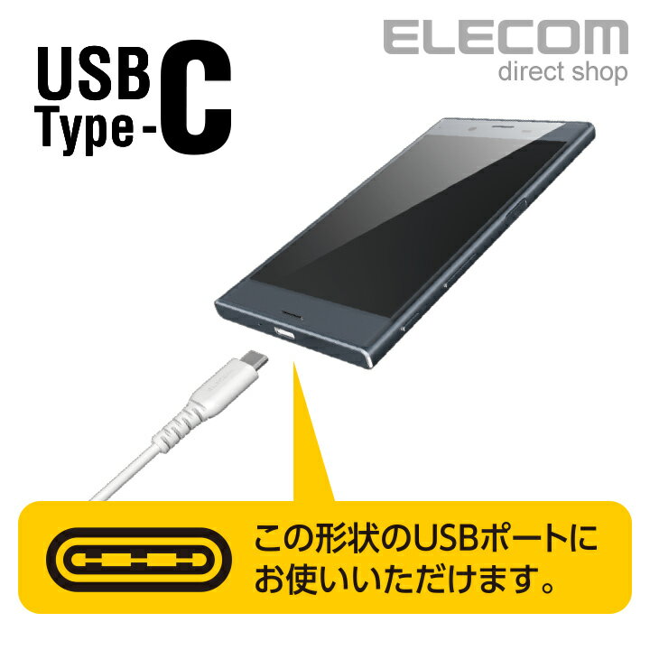 エレコム AC充電器 Type-Cケーブル一体型 長寿命設計 2.4A出力 1.5m ホワイトフェ...