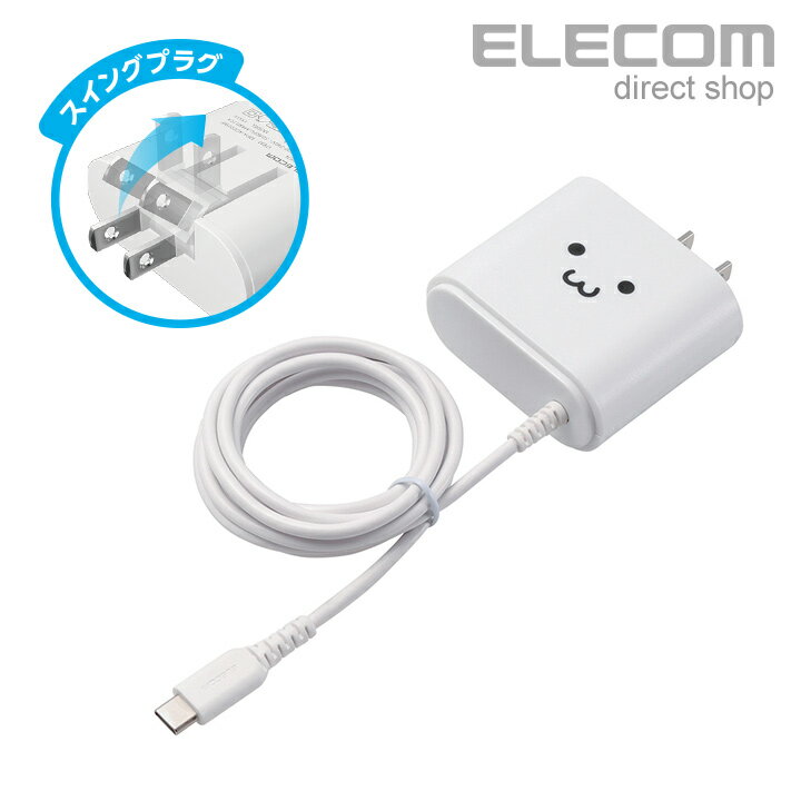 ELECOM（エレコム）『AC充電器MPA-ACC02シリーズ』