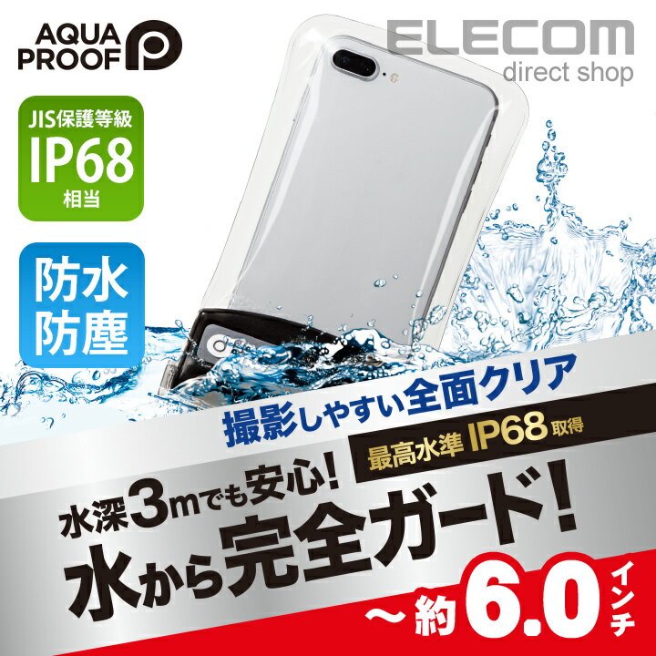 エレコム スマホ防水ケース 防水・防塵 AQUA PROOF オールクリア XLサイズ [〜6.0インチ対応] P-WPSAC03BK