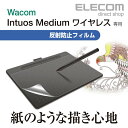 エレコム ペンタブレット 紙心地フィルム 反射防止 Wacom Intuos Mサイズ対応 TB-WIWMFLAPL