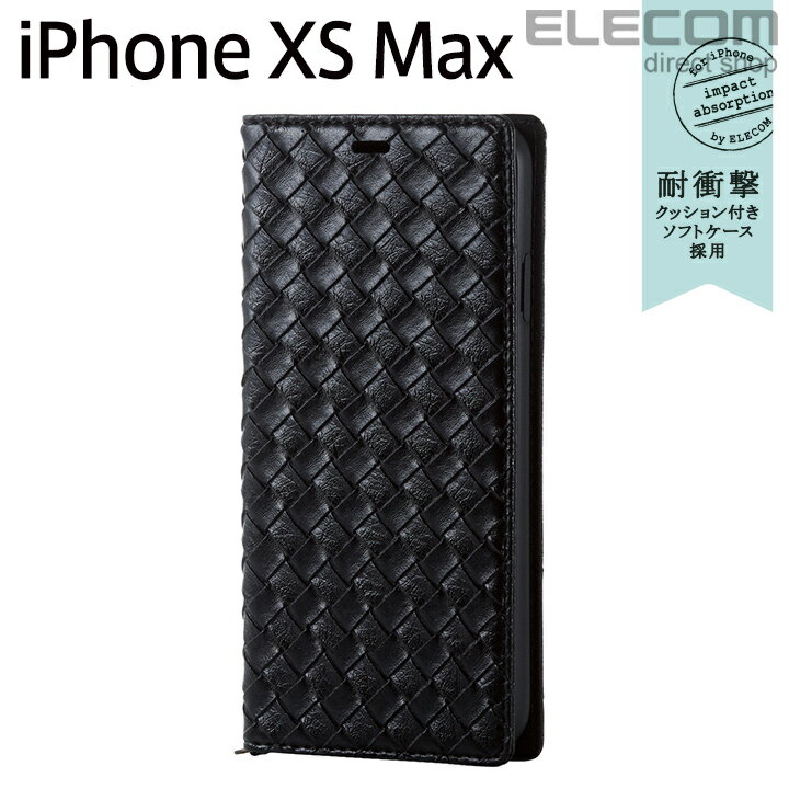 エレコム iPhone XS Max ケース 手帳型 Vluno ソフトレザーカバー 編込み調 ブラック スマホケース iPhoneXS Max iphoneケース PM-A18DPLFYB1