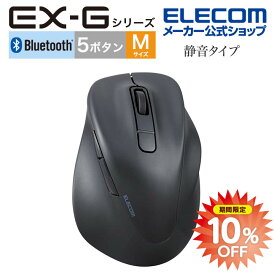 【値下げセール開催中~20日まで】エレコム ワイヤレス マウス Bluetooth 5.0 EX-Gシリーズ 5ボタン 静音マウス Mサイズ 右手専用 ブルートゥース 抗菌仕様 ブラック M-XGM30BBSKABK