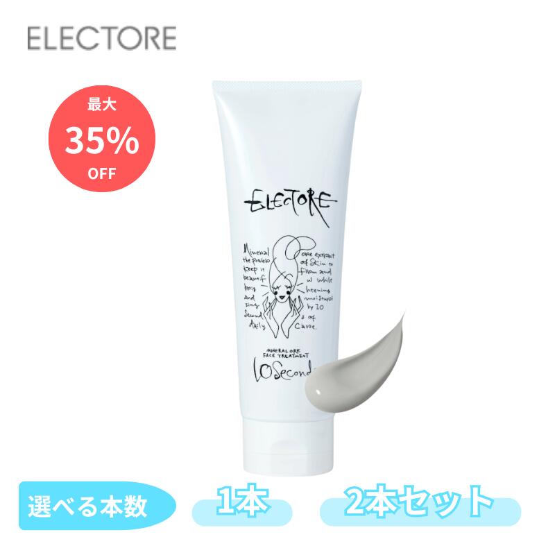 【エレクトーレ公式】旧商品30%OFF！ ミネラルオーレ フェイストリートメント IP | 200g