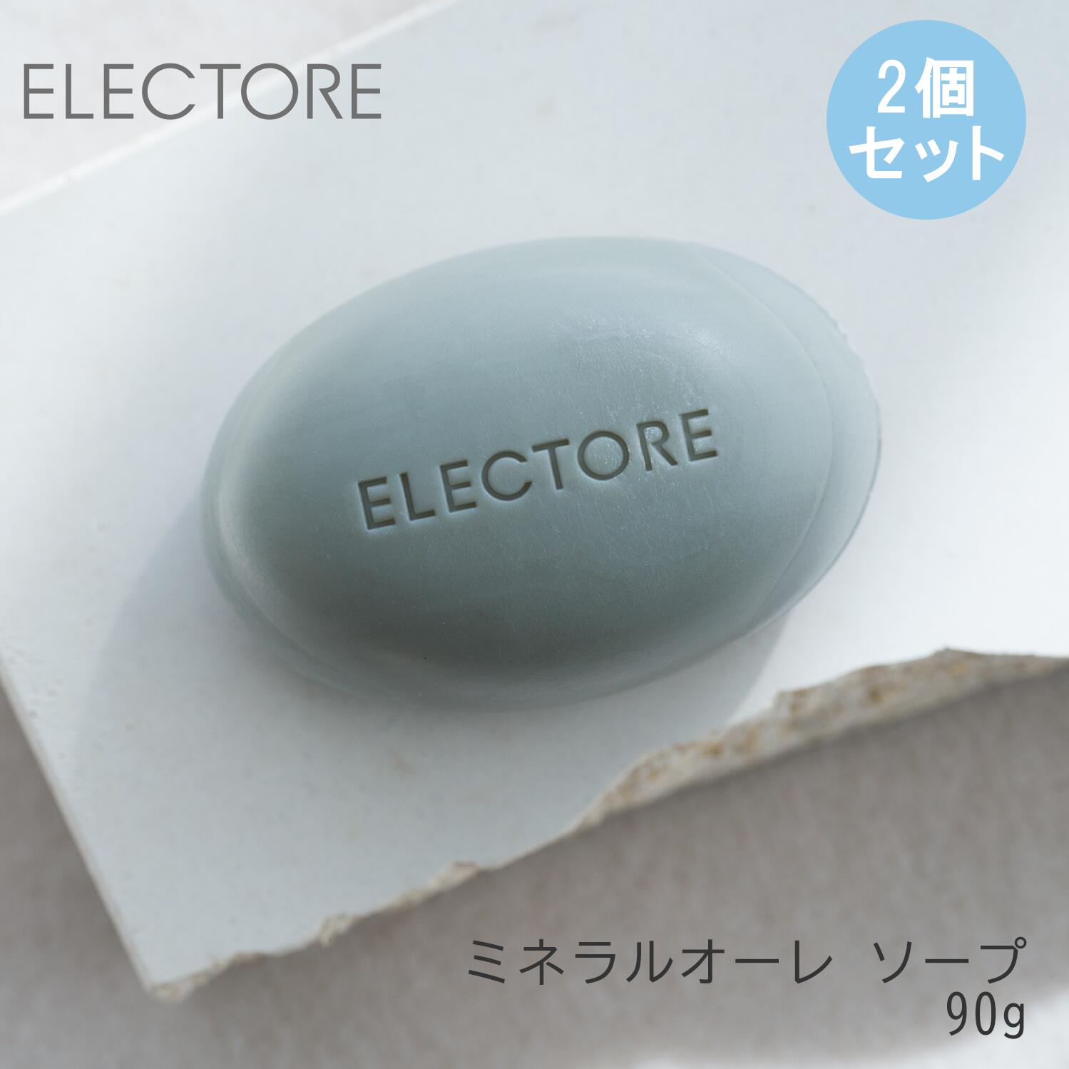 パーティを彩るご馳走や 楽天市場】エレクトーレ ミネラルオーレ ソープの通販 洗顔料