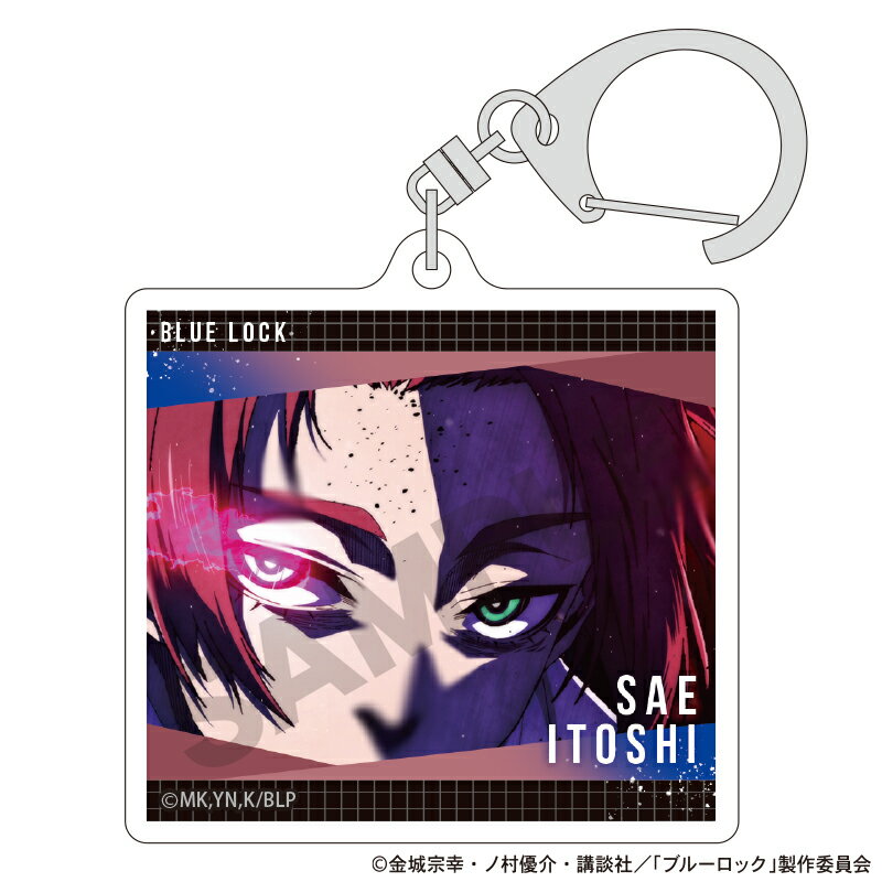 【2025年1月発売予約商品！】 TVアニメ「ブルーロック」アクリルキーホルダー　糸師冴　場面写