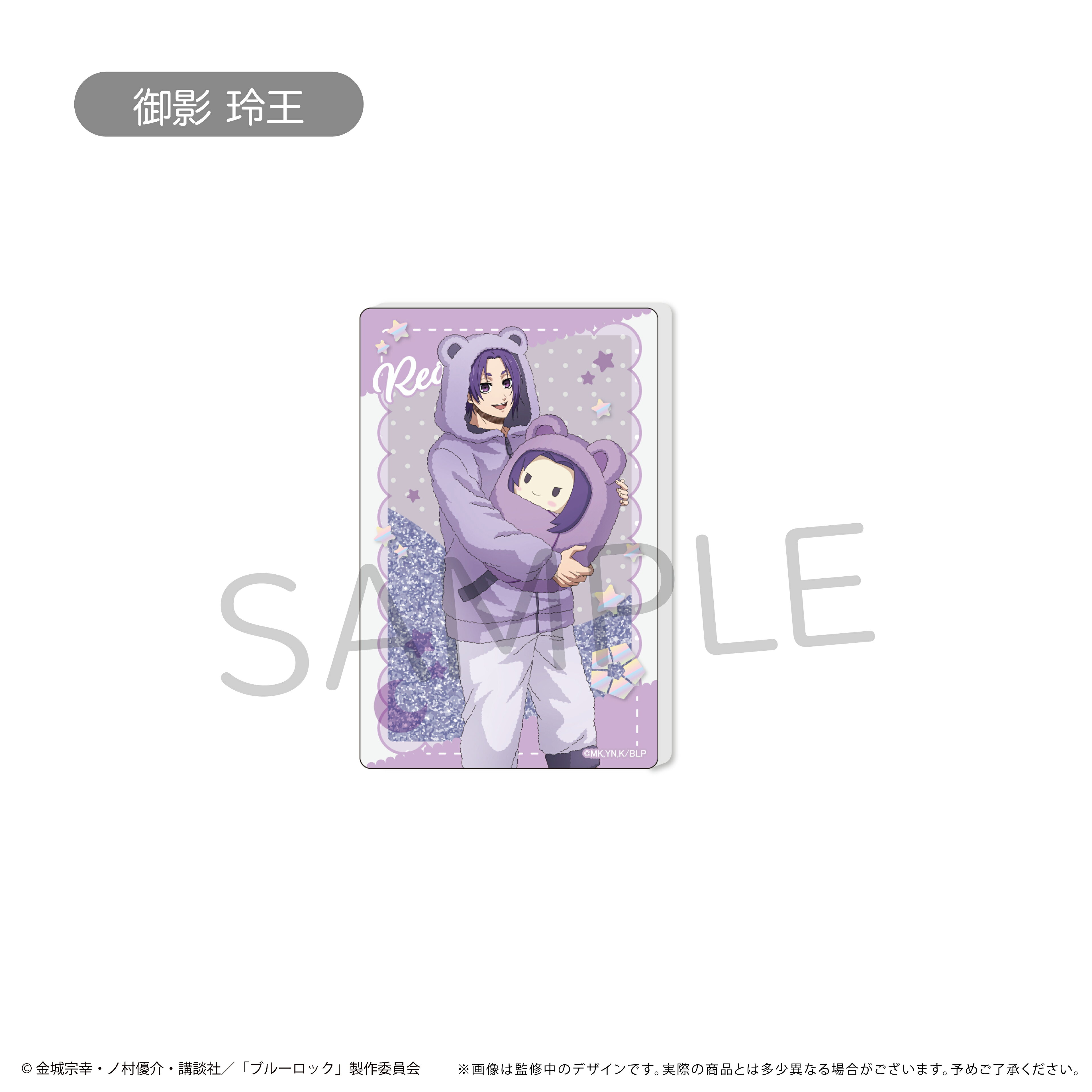 【2025年1月発売予約商品！】 TVアニメ『ブルーロック』グリッターアクリルブロック くるみパジャマver.　御影 玲王
