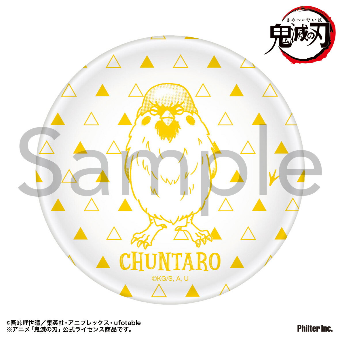 【2025年7月発売予約商品！】アニメ「鬼滅の刃」豆皿　チュン太郎