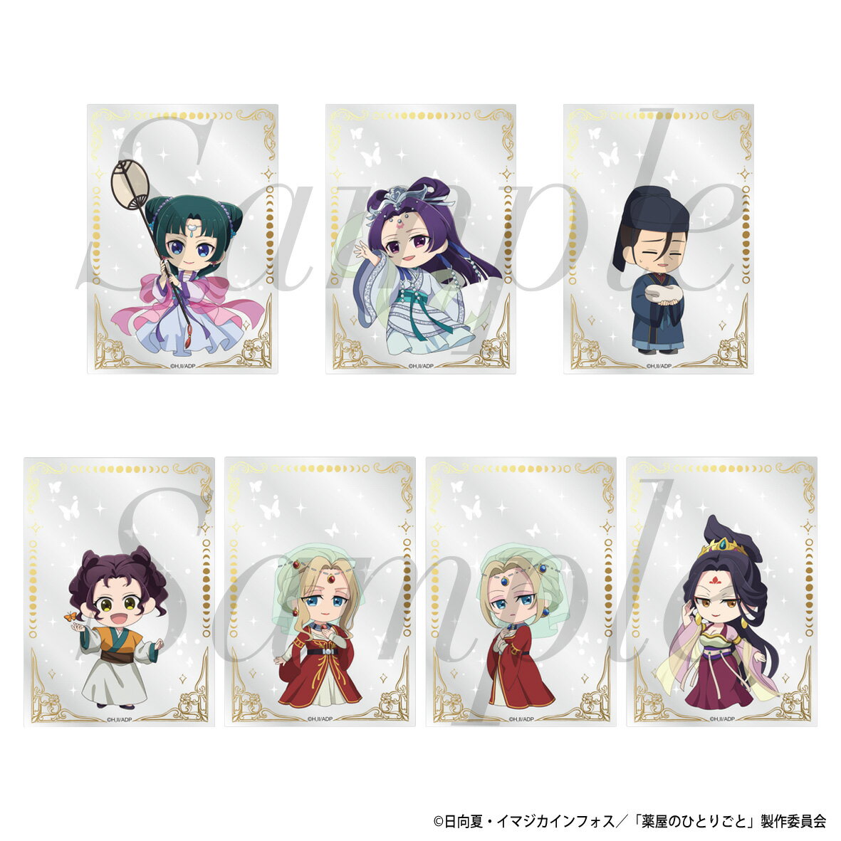 【2025年11月発売予約商品！】TVアニメ『薬屋のひとりごと』トレーディングクリアカード　ミニキャラ(月精)Ver.　全7種　【コンプリートセット】のサムネイル