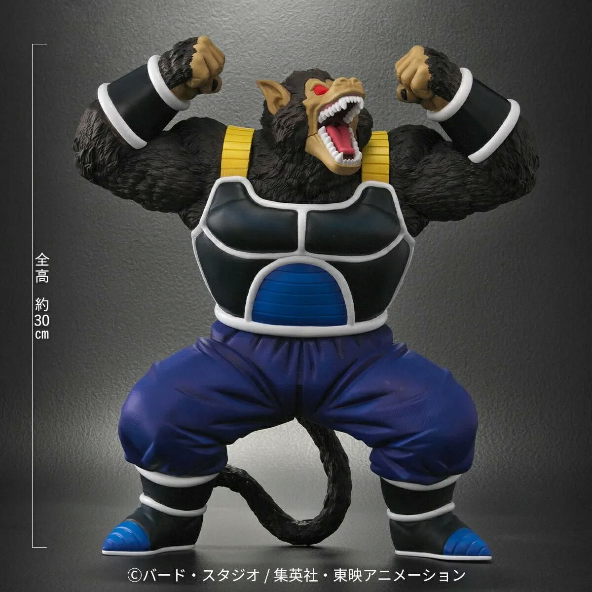 【2026年4月発売予約商品！】 ドラゴンボールアライズ　大猿トテッポのサムネイル