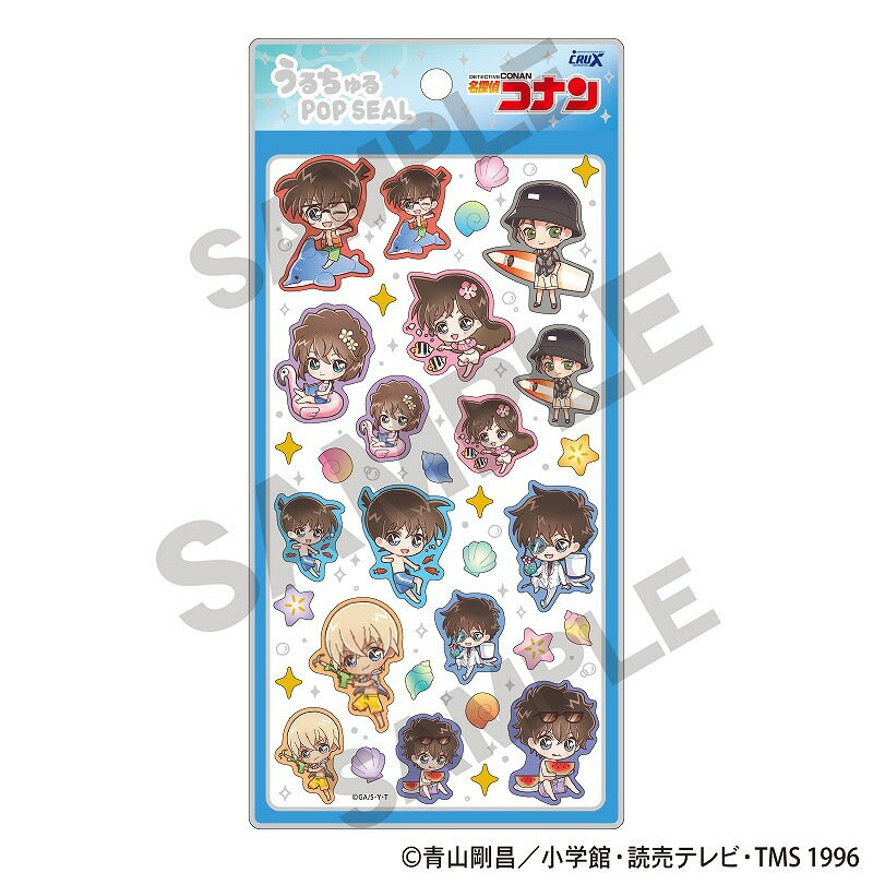 うるちゅるシールでプレゼントにも喜ばれるおすすめはありますか？