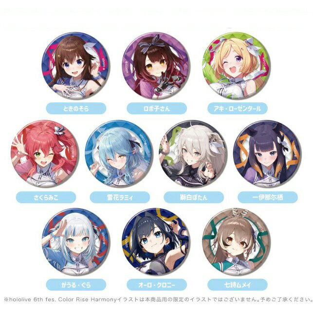 【2025年9月発売予約商品！】 CANバッジ hololive 6th fes. Color Rise HarmonyE BOX stage3 1BOX10個入り