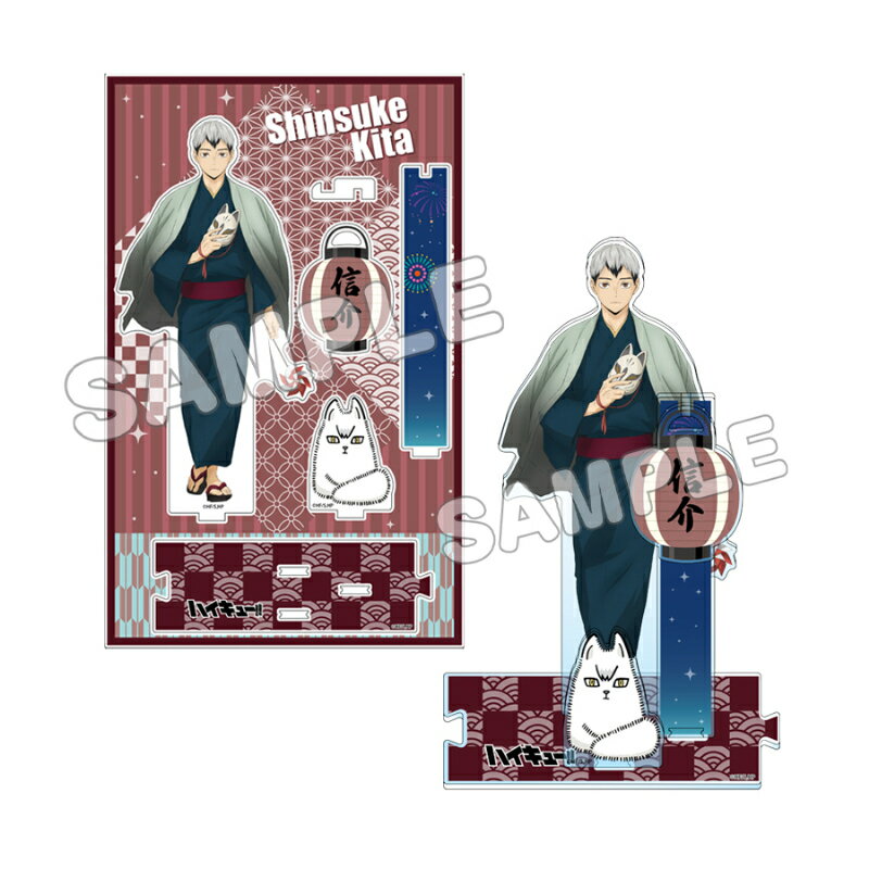 【2024年8月発売予約商品！】 アニメ『ハイキュー!!』縁日 NEWアクリルスタンド　北信介のサムネイル