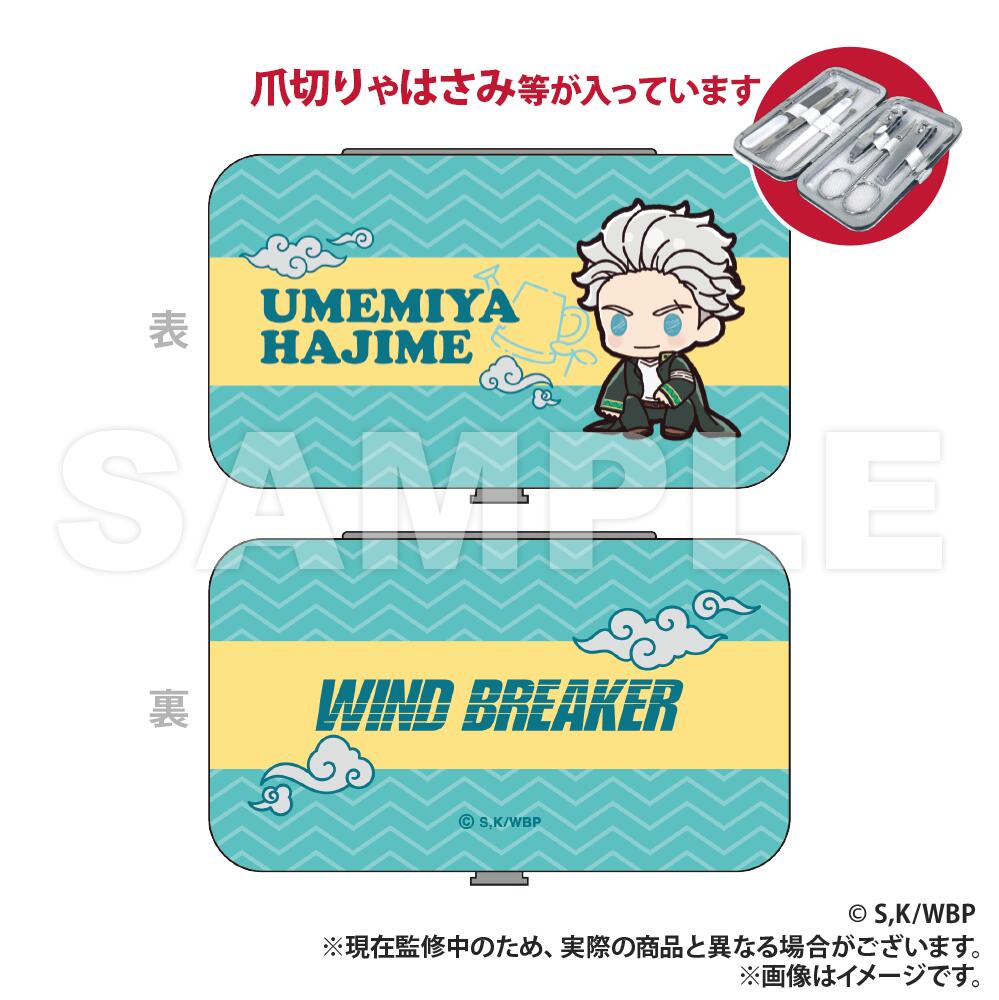 【2024年9月発売予約商品！】 TVアニメ「WIND BREAKER」エチケットセット　梅宮一（ぷちきゅんシリーズ）