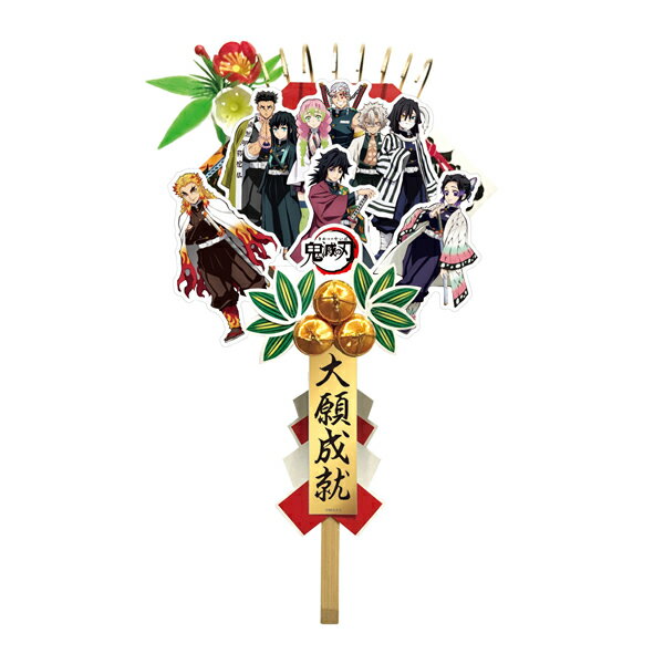 「鬼滅の刃」 ミニ熊手 柱集合 Ver.のサムネイル