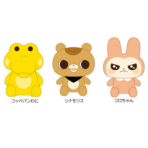 がんばれ！コッペパンわにキ゜ャッキャワキャンキャン ぬいぐるみ