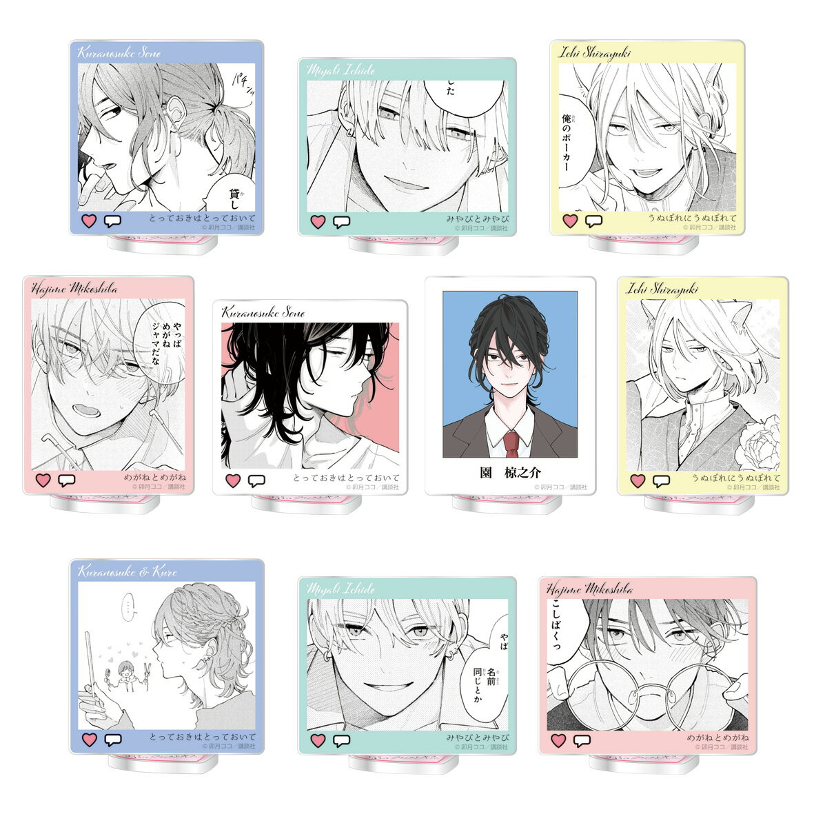 『ほてりほてってファーストキス』トレーディングアクリルスタンド 単品