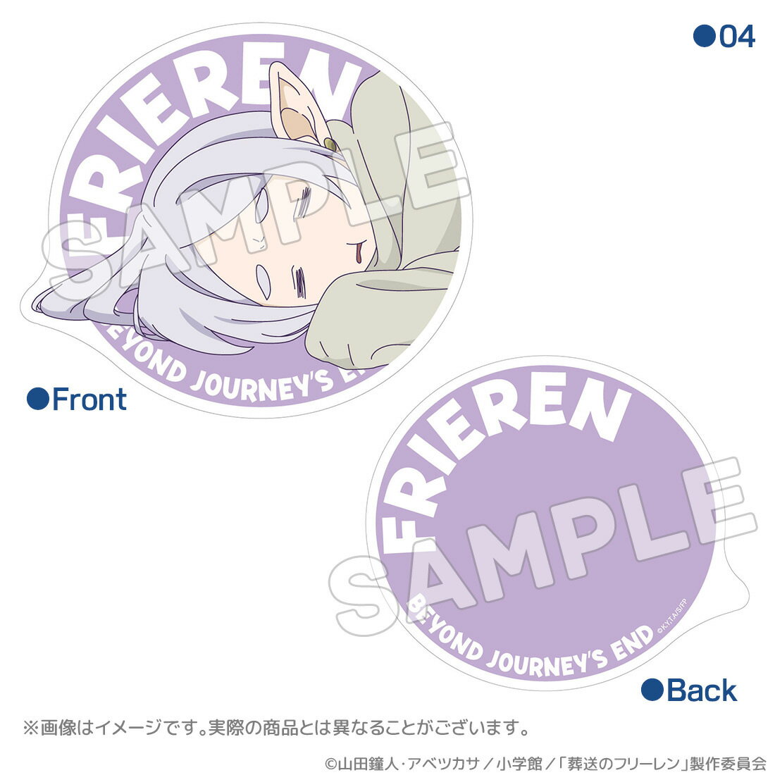 Rakuten - 葬送のフリーレン 寝相 ダイカットクッション 04