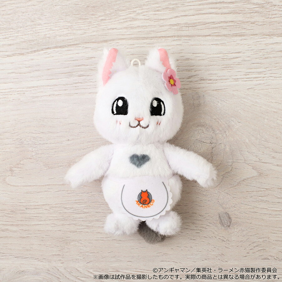 【2024年12月発売予約商品！】 「ラーメン赤猫（アニメ版）」ぬいぐるみマスコット／ハナのサムネイル