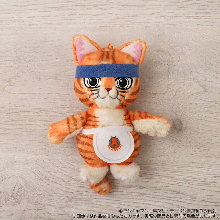 【2024年12月発売予約商品！】 「ラーメン赤猫（アニメ版）」ぬいぐるみマスコット／文蔵のサムネイル