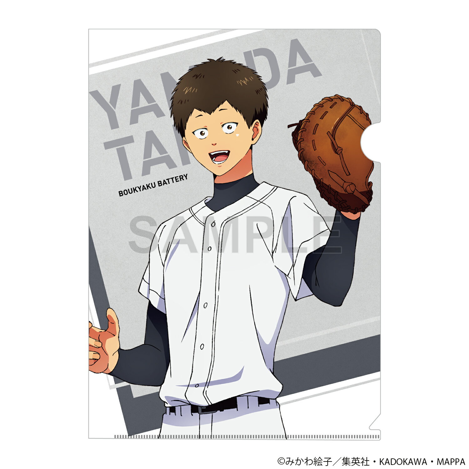 【2024年9月発売予約商品！】 忘却バッテリークリアファイル 山田太郎 練習着ver.