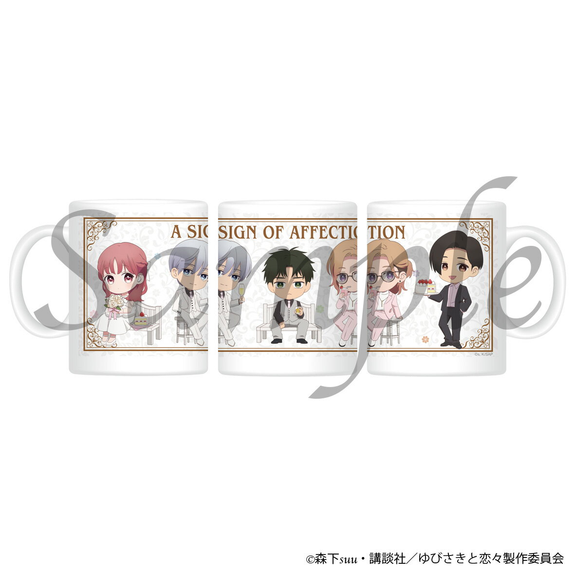 樂天商城 - 【2024年10月発売予約商品！】 TVアニメ『ゆびさきと恋々』マグカップ
