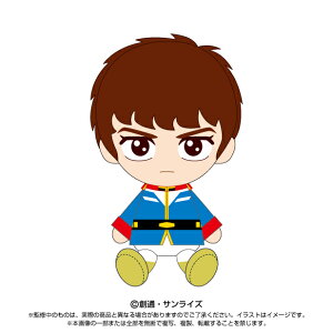 【2025年7月再販予約商品!】 機動戦士ガンダムChibiぬいぐるみ アムロ・レイ