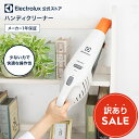 【訳ありSALE！外箱キズあり】 エレクトロラックス Rapido ZB5203SW ハンディクリーナー 掃除機 electrolux コードレスクリーナー 床掃除 クリーナー リビング 掃除 布団 車内 コードレス 北欧 家電 小型 ハンディ 正規品 コンパクト おしゃれ 海外