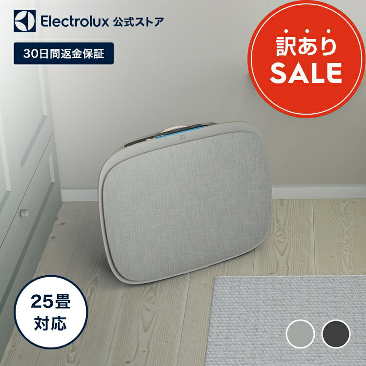 【公式】 エレクトロラックス 空気清浄機 WELL A7 25畳 寝室用 ウィルス除去 グレー | electrolux 家電 寝室 子供部屋 リビング ダイニング 静音 北欧 小型 ウイルス対策 正規品 コンパクト 空気清浄 空気洗浄 | 花粉 花粉症 対策 杉 ヒノキ 新生活 一人暮らし