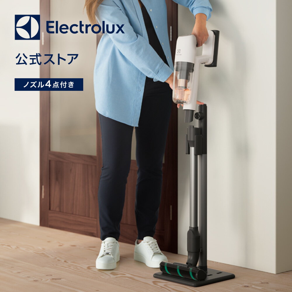  エレクトロラックス ULTIMATEHOME 700（シェルホワイト） |electrolux 掃除機 コードレス コードレス掃除機 コードレスクリーナー クリーナー スティック ハンディ 自立 北欧 家電 スタンド 掃除 サイクロン 海外 充電式 EFP71524