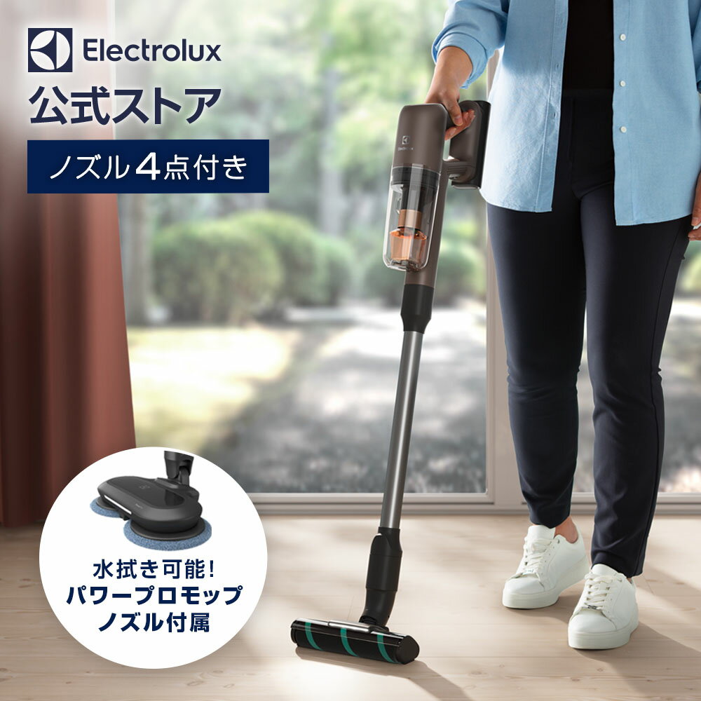 エレクトロラックス コードレス掃除機 【公式】 エレクトロラックス ULTIMATEHOME 700（ウォールナットブラウン） | electrolux 掃除機 コードレス コードレス掃除機 クリーナー スティック ハンディ 家電 スタンド 掃除 サイクロン 海外 充電式 EFP71523