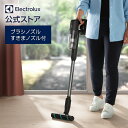  エレクトロラックス ULTIMATEHOME 700（グラニットグレー） |electrolux 掃除機 コードレス コードレス掃除機 コードレスクリーナー クリーナー スティック ハンディ 自立 北欧 家電 スタンド 掃除 サイクロン 海外 充電式 EFP71512