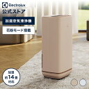 【公式】 ULTIMATEHOME 500 Air purifier with humidification アルティメイトホーム・500 加湿空気清浄機 エレクトロラックス 空気清浄機 |electrolux 正規品 空気清浄器 家電 生活家電 ウイルス対策 換気 ほこり 消臭 オフィス 職場 | 花粉 花粉症 対策 杉 ヒノキ