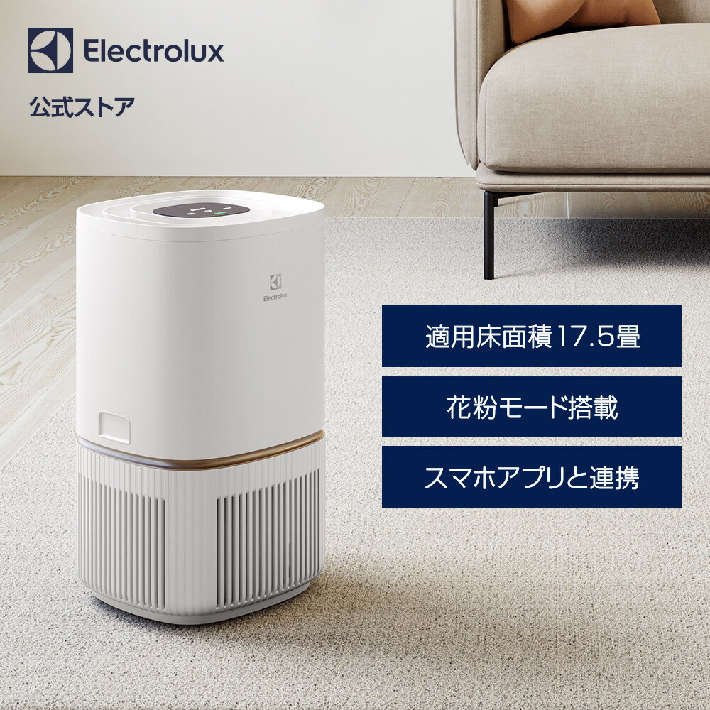 ULTIMATEHOME 300 Air purifier アルティメイトホーム・300 空気清浄機 シェルホワイト | 花粉 ハウスダスト PM2.5 対策 空気洗浄機 一人暮らし 新生活 ウイルス 生活家電 ホワイト  EP32-28SWA