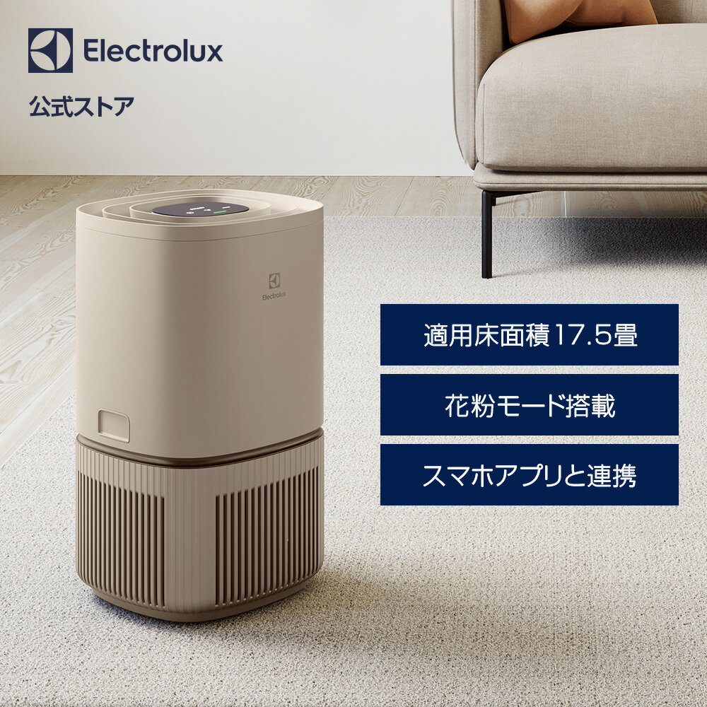 ULTIMATEHOME 300 Air purifier アルティメイトホーム・300 空気清浄機 ウォルナットベージュ | 花粉 ハウスダスト PM2.5 対策 空気洗浄機 一人暮らし 新生活 ウイルス 生活家電  EP32-28WBA