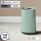 【公式店セール】 エレクトロラックス 空気清浄機 FLOW A3UV 15畳 リビング用 ウィルス除去 UVライト | electrolux 正規品 空気清浄 家電 リビング ダイニング 北欧 ウイルス対策 小型 消臭 除菌 コンパクト