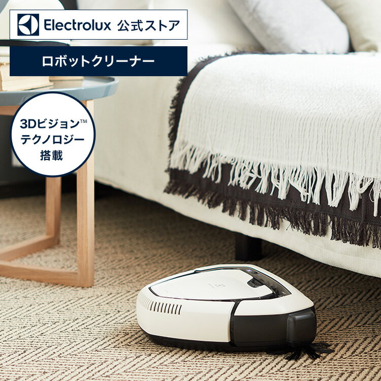 【公式】 エレクトロラックス 14.4V Pure i8 ロボットクリーナー PI81-4SWP |electrolux 正規品 ロボット掃除機 床掃除 掃除機 自動 お掃除ロボット 自動掃除機 クリーナー スマート家電 リビング 掃除 ブランド カメラ レーザー 充電式