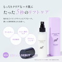 エレクトロン タイトニングミストブライト 120ml プレ化粧水 ブースター 導入 塗る デンキバリブラシ 電気バリブラシ ELECTRON TIGHTENING MIST BRIGHT 3