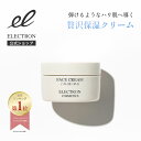 【 エレクトロン公式 】 フェイスクリーム 50g │ 年齢肌 しわ たるみ ハリ 弾力 エイジング 乾燥 ごわつき バクチオール 高保湿 重くない のびがいい...