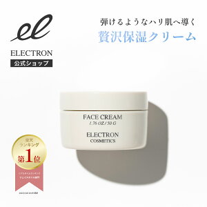 【エレクトロン公式】 フェイスクリーム 50g │ 年齢肌 しわ たるみ ハリ 弾力 エイジング 乾燥 バクチオール 高保湿 重くない のびがいい 引き締め ゼラニウム │電気バリブラシ デンキバリブラシ メーカー ELECTRON